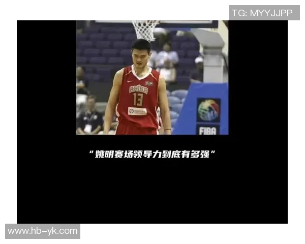 姚明在篮球场上的强硬风格与领导力究竟如何影响了他的职业生涯与球队表现