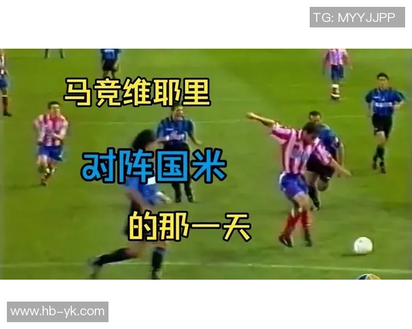 中超精彩对决马竞与国米战成平局帽子戏法引发全场热烈反响 中超精彩对决马竞与国米战成平局帽子戏法引发全场热烈反响